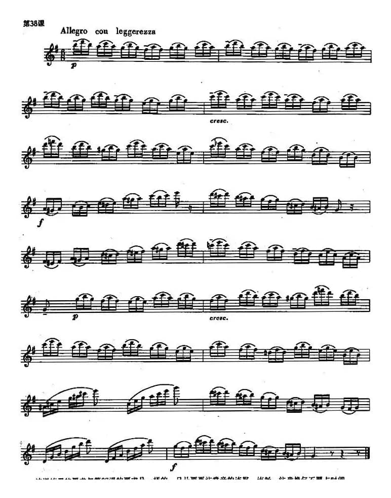 长笛练习曲100课之第38课 （音的连贯与流畅）