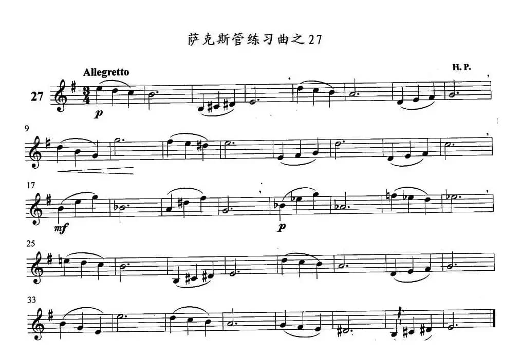 萨克斯管练习曲（21—30）