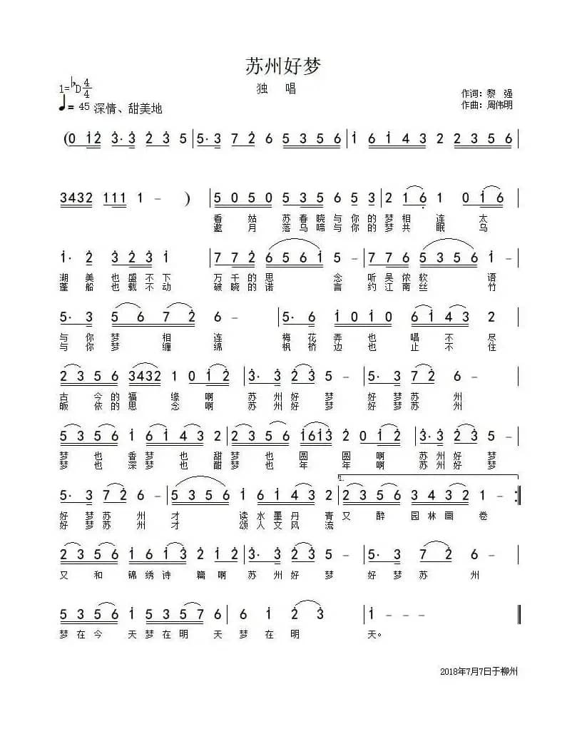 古筝独奏：菊花台