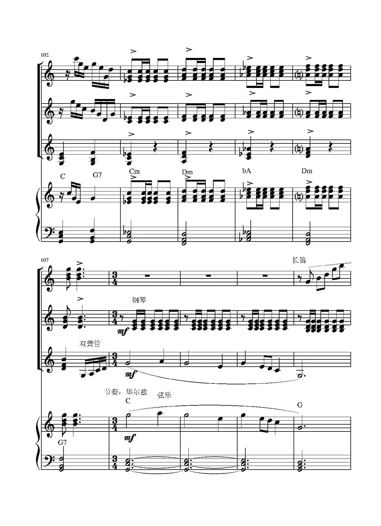 小白船（电子琴四重奏）