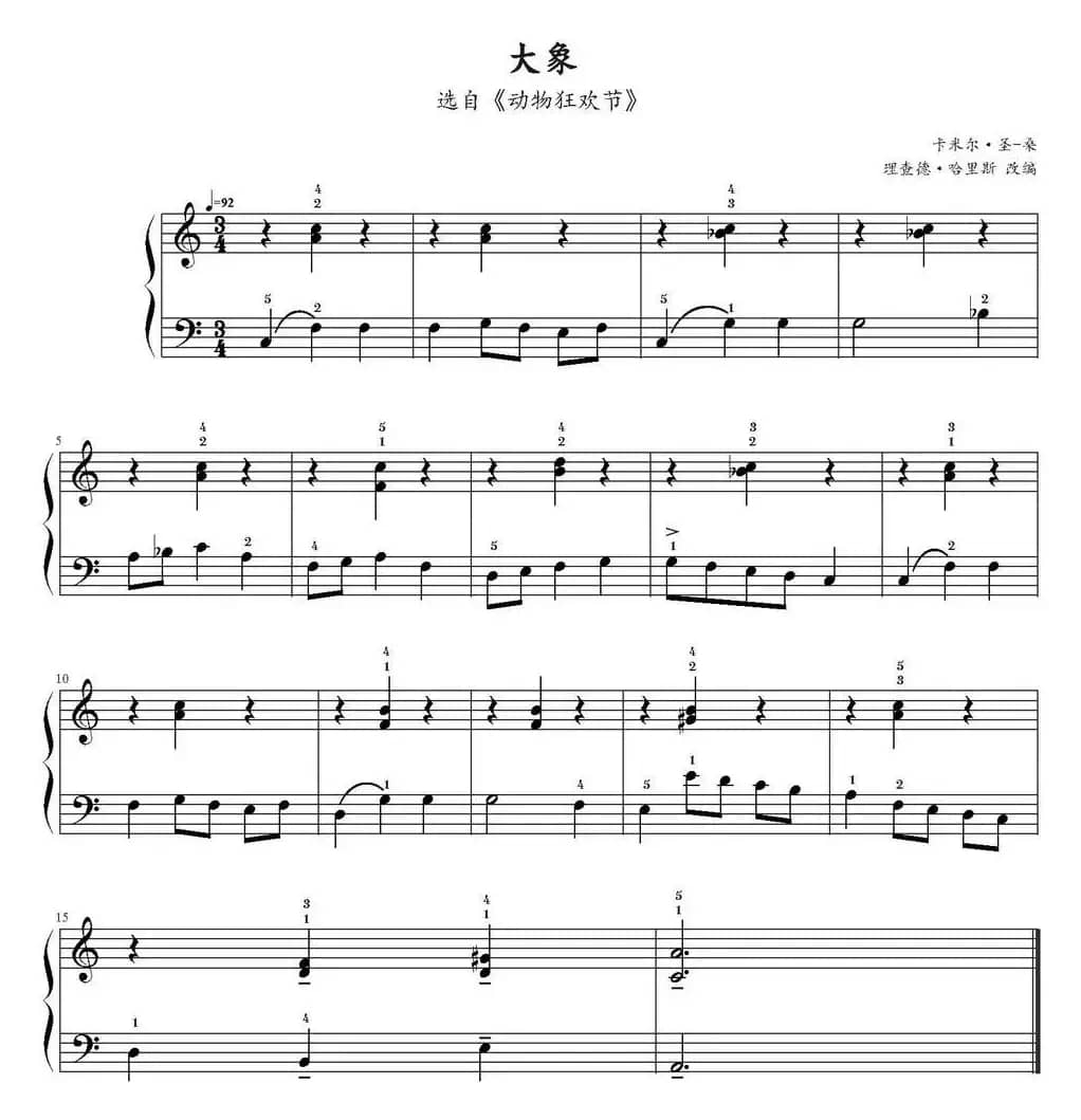 大象（选自《动物狂欢节》）