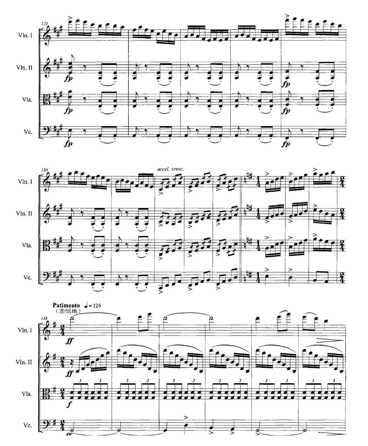 梁山伯与祝英台（弦乐四重奏）