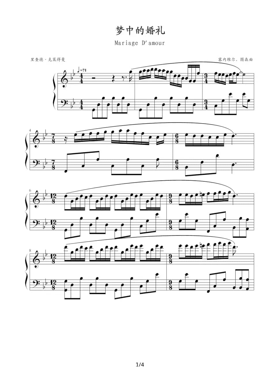 梦中的婚礼（席夙婵云制谱版）