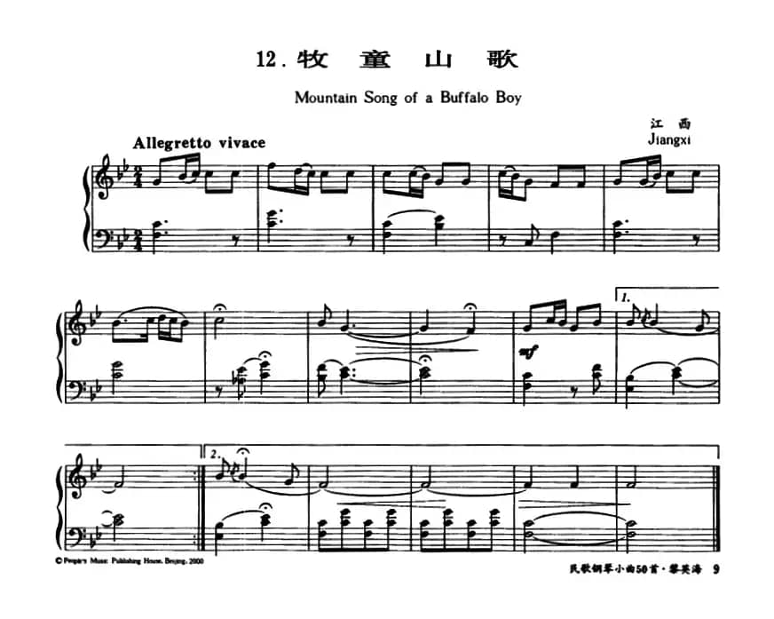 牧童山歌