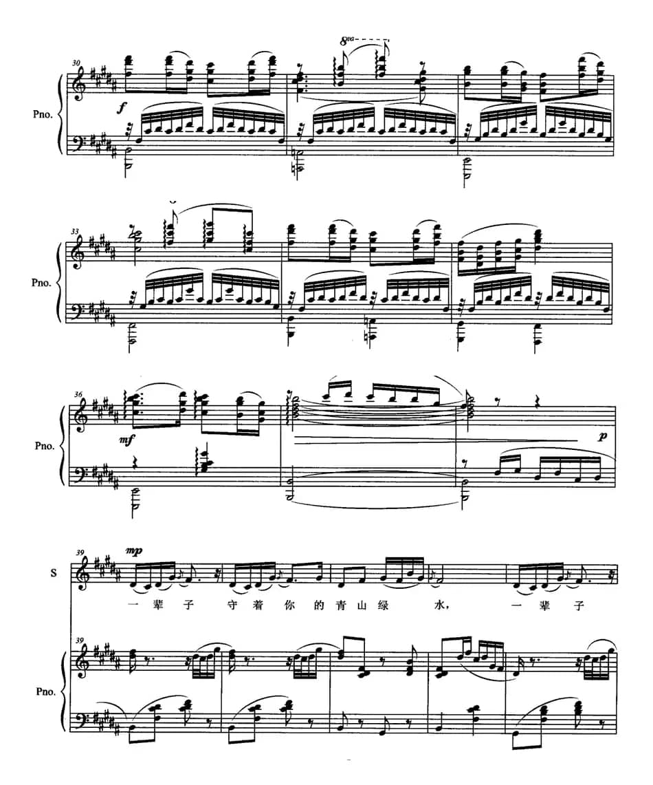 茉莉之爱（女高音+钢琴）