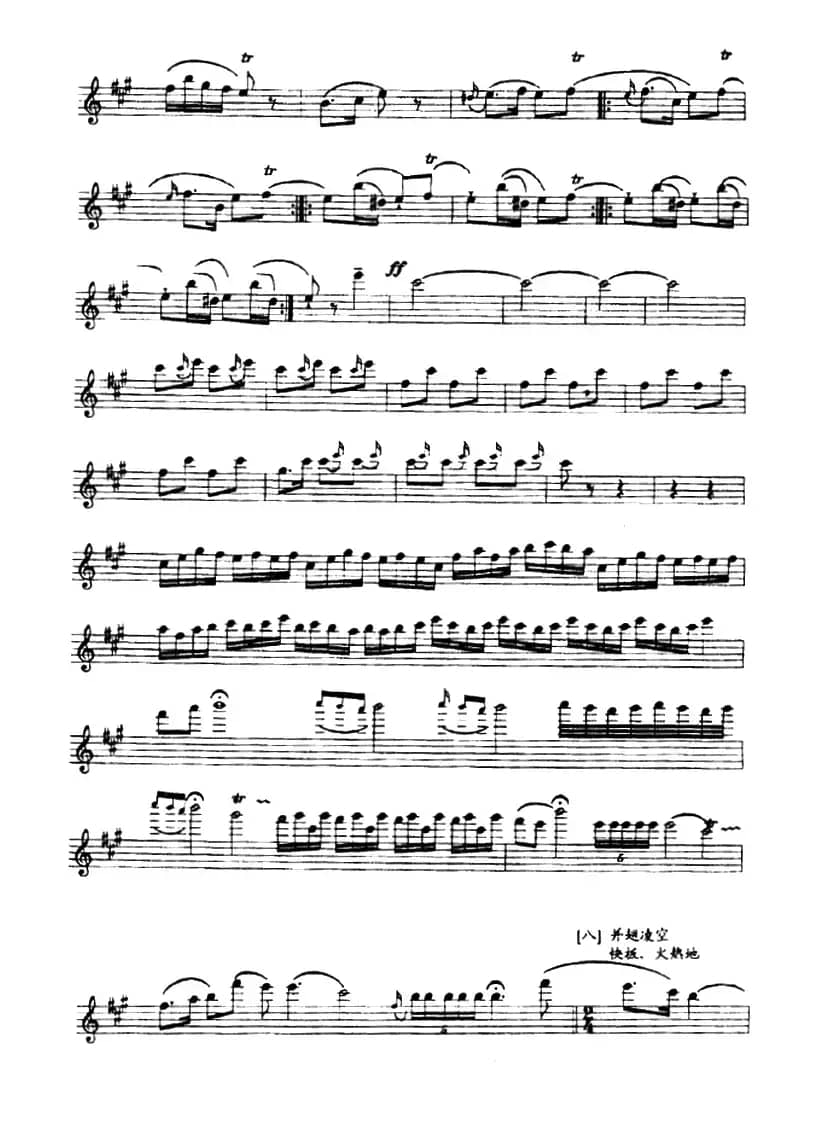 百鸟朝凤（唢呐、五线谱版）