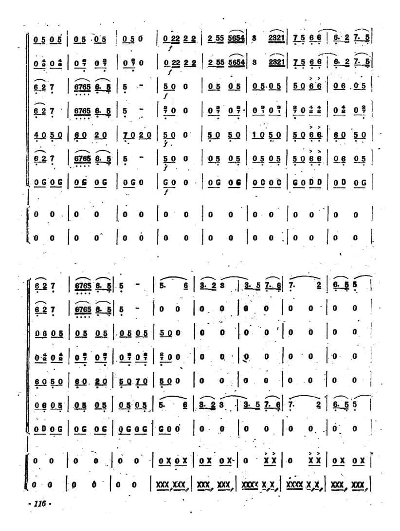 僮族扁担舞曲（口琴合奏）