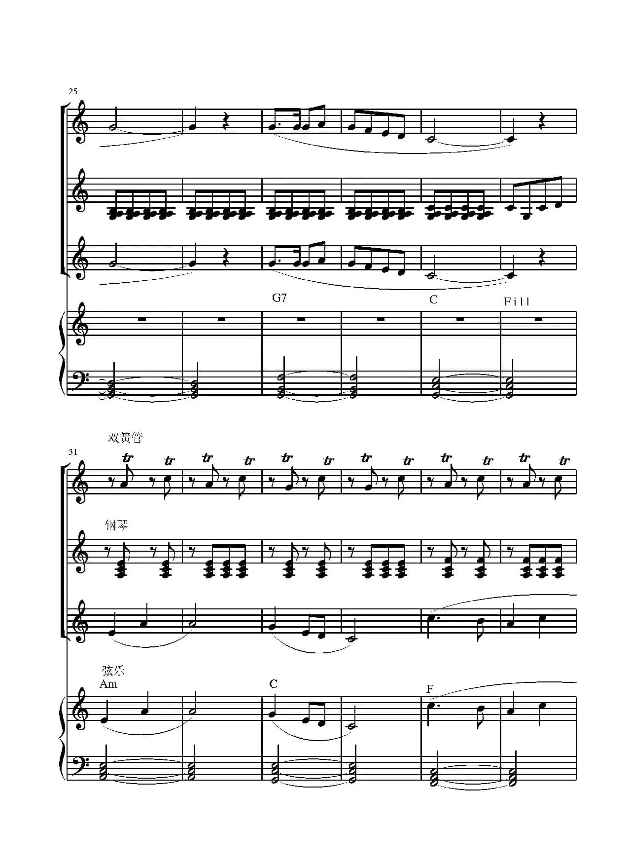 火车向着韶山跑（电子琴四重奏）