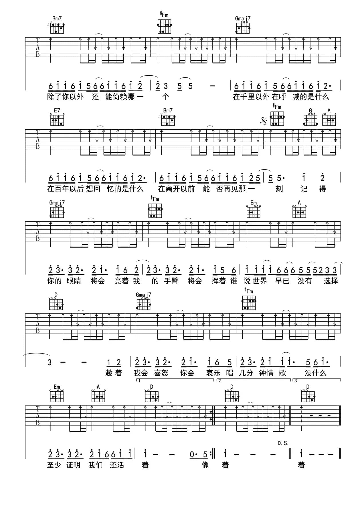 模特（齐元义编配版）