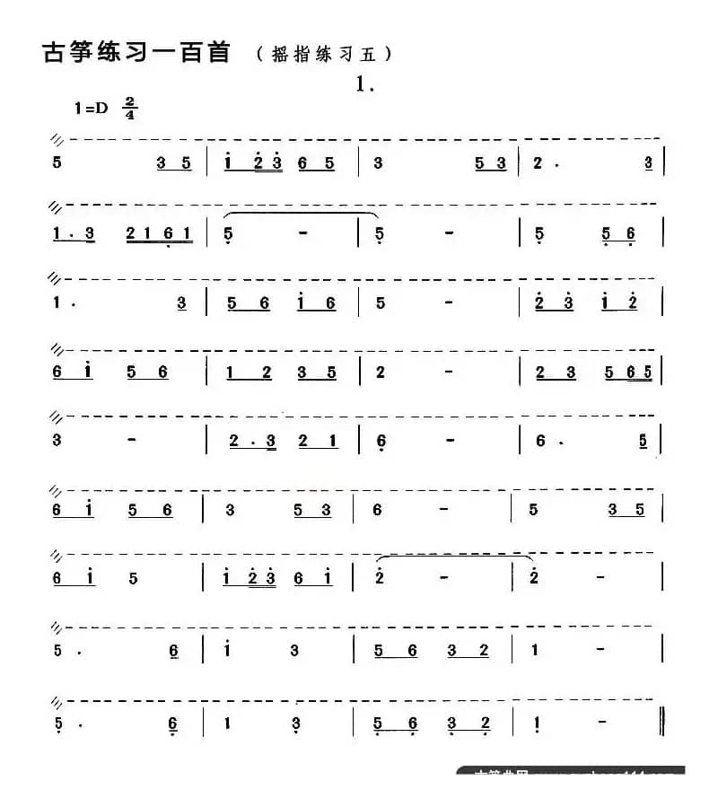 古筝练习：摇指练习（5）