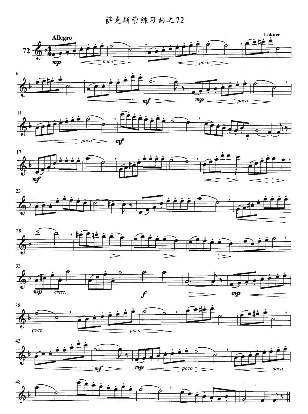 萨克斯管练习曲（71—80）