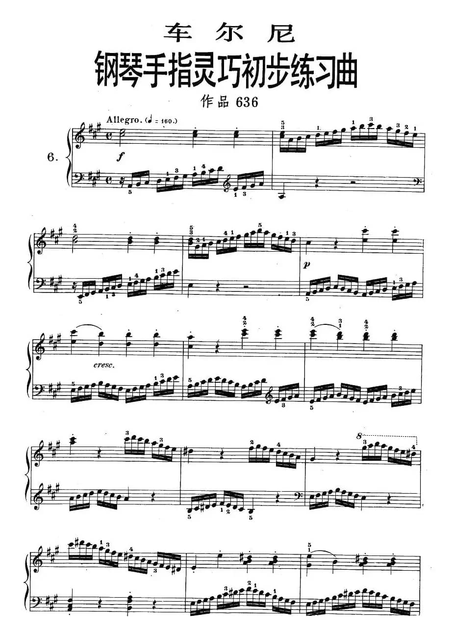 车尔尼《钢琴手指灵巧初步练习曲》之六