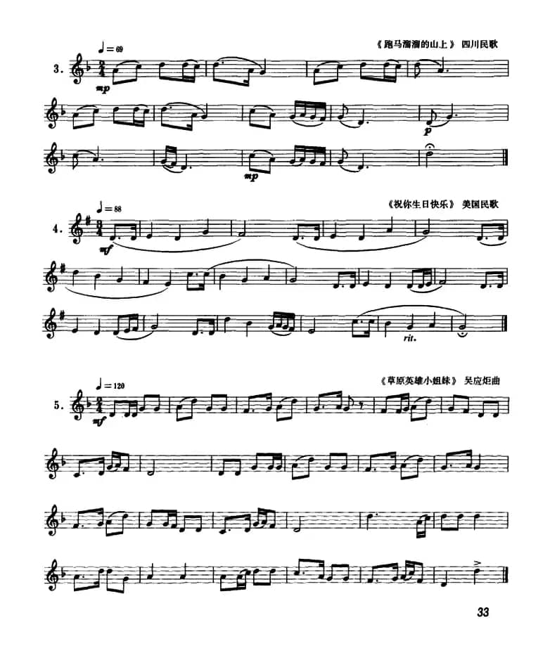 圆号常用演奏方法（九）十六分音符练习