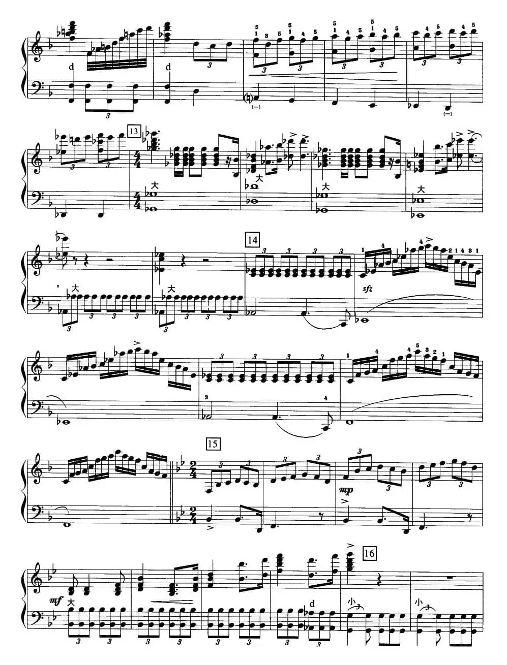 保卫黄河（任士荣改编版）