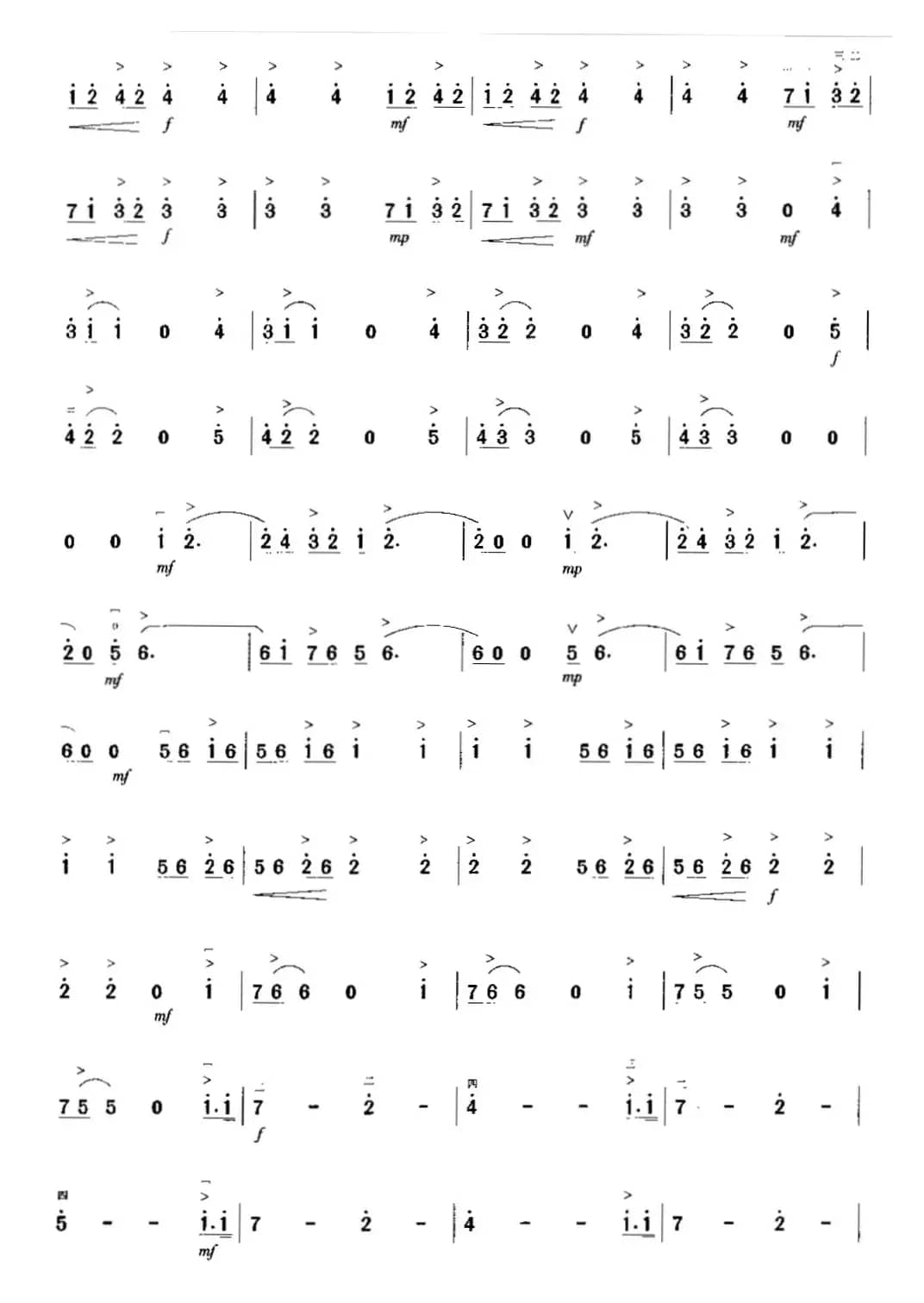 五颜六色的摇滚