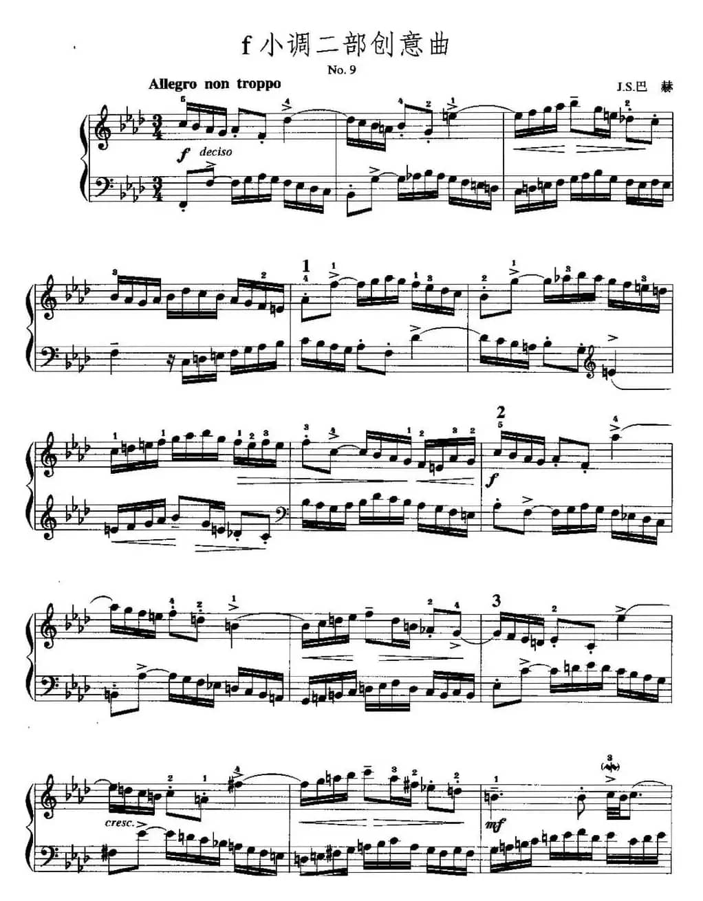 手风琴复调作品：f小调二部创意曲