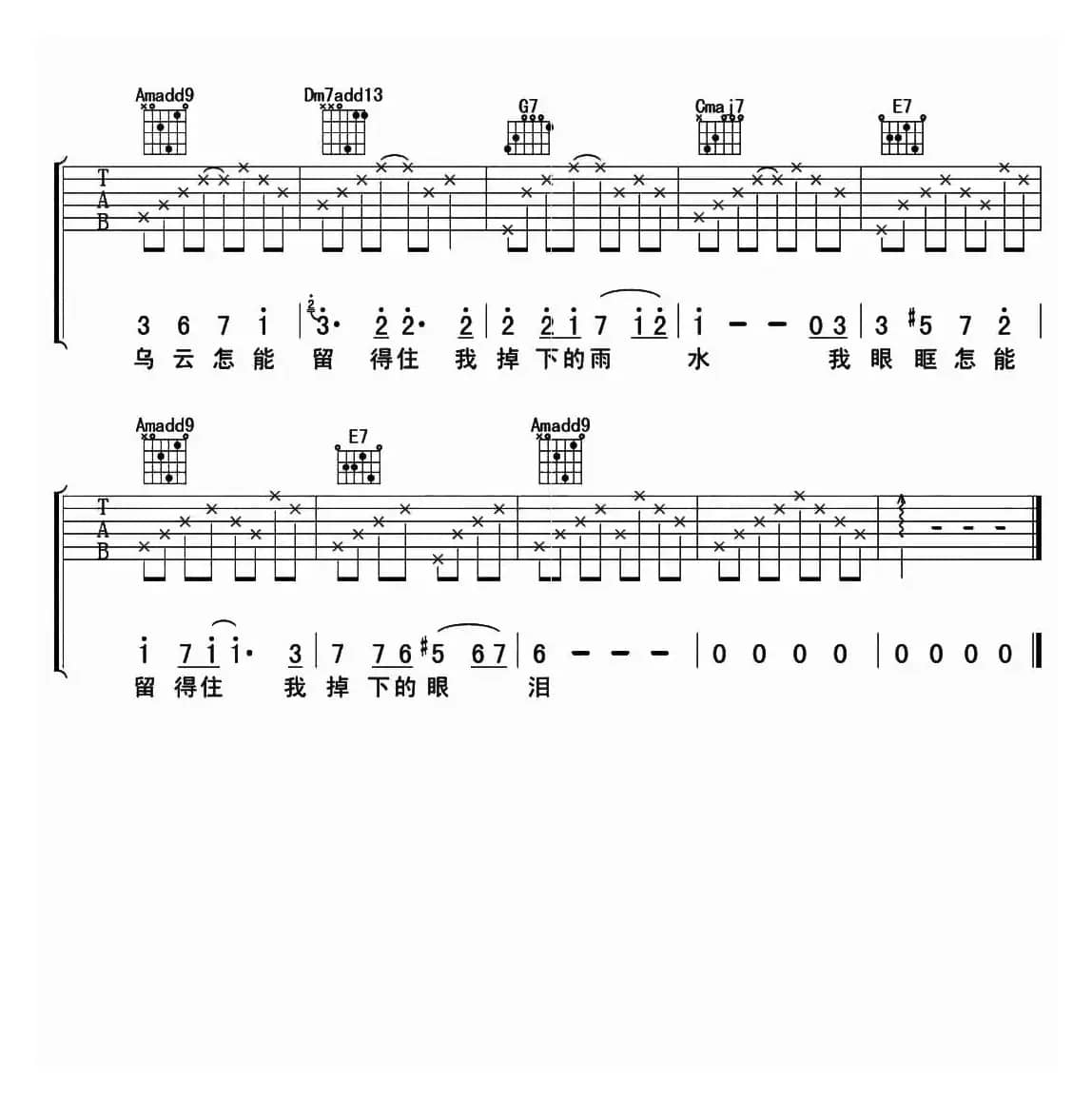 一江水（王洛宾词曲、彼岸编配）