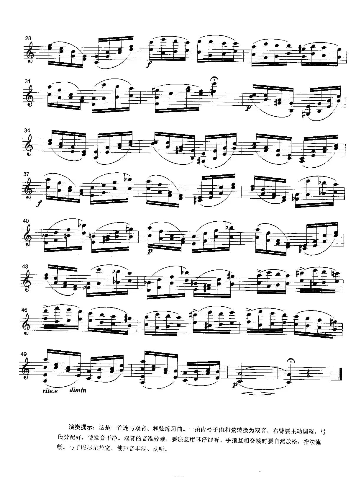 练习曲（顿特第十八首小提琴双音连弓和弦练习曲）