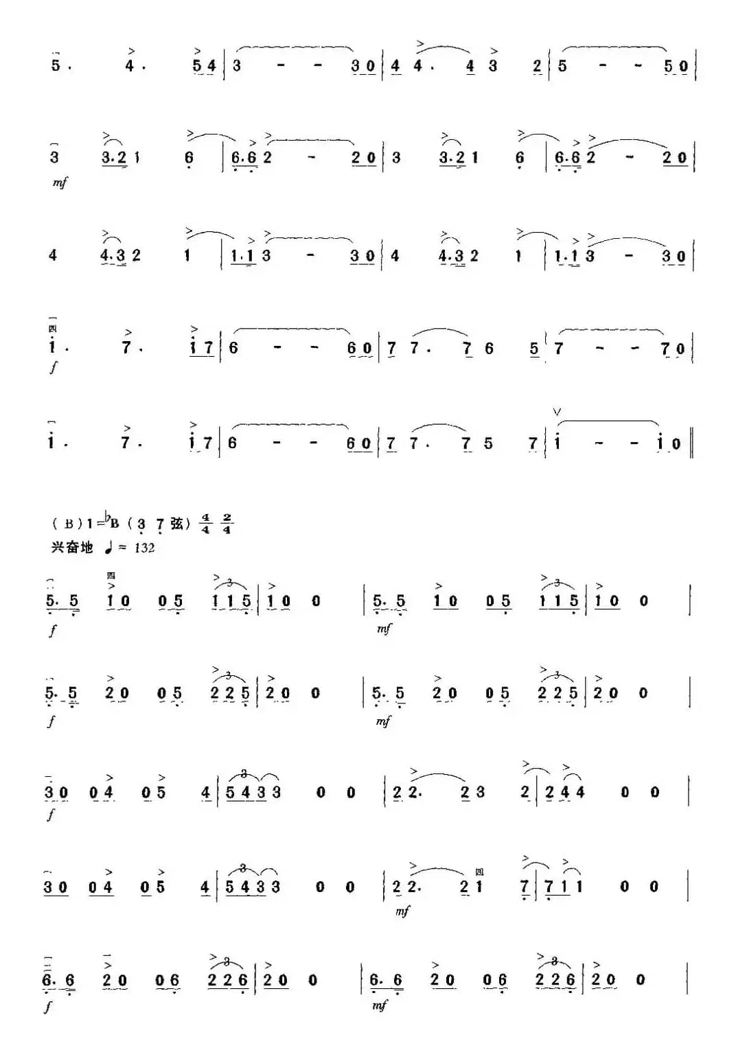 永不停止的摇滚