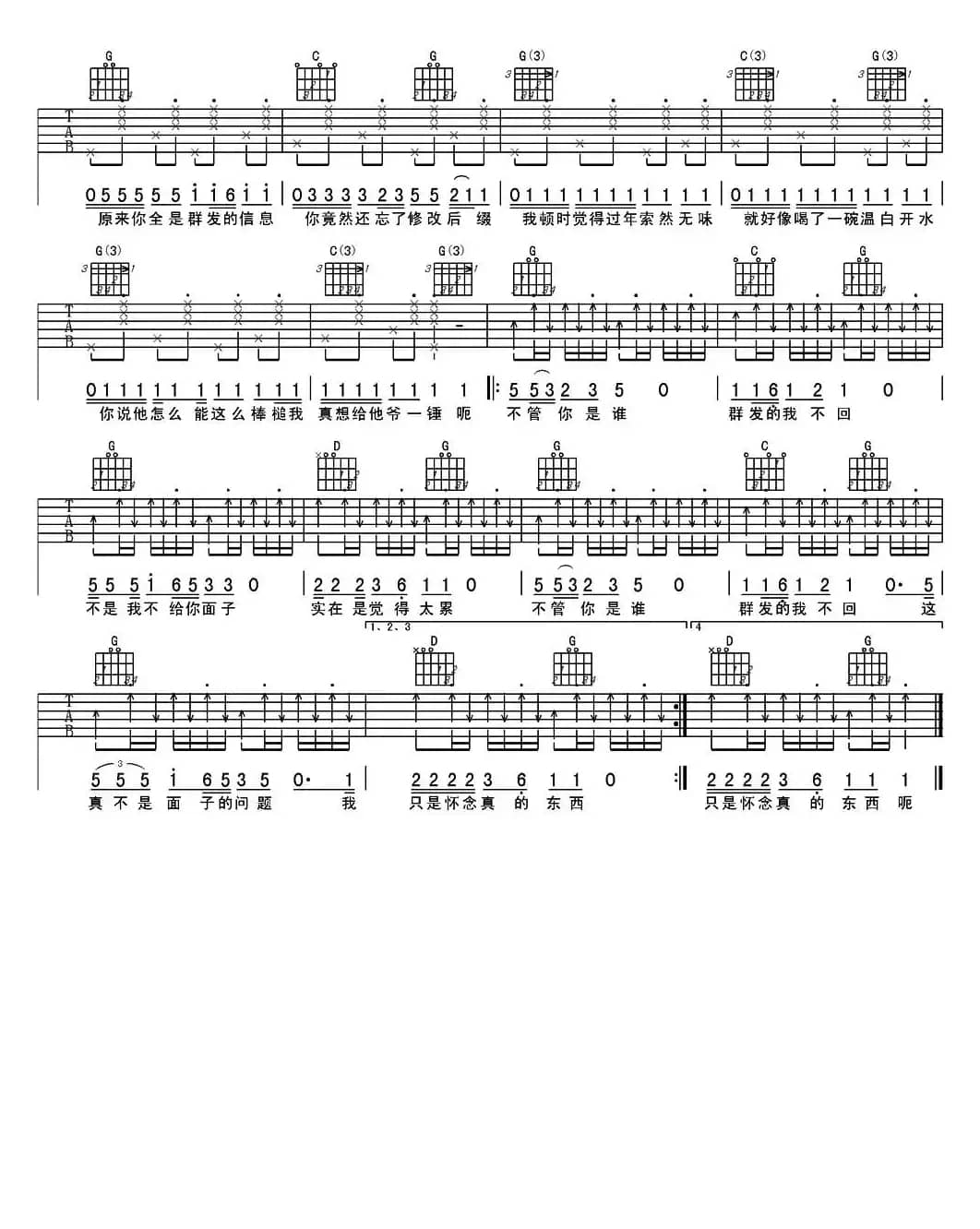群发的短信我不回