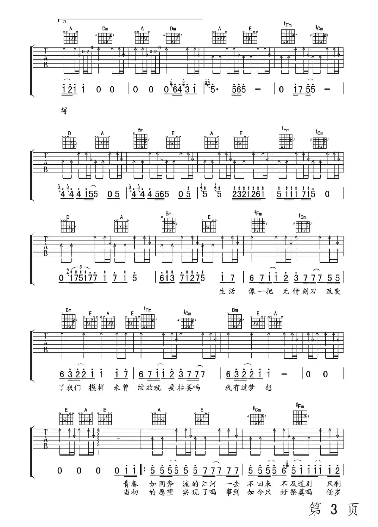 老男孩（4个版本）