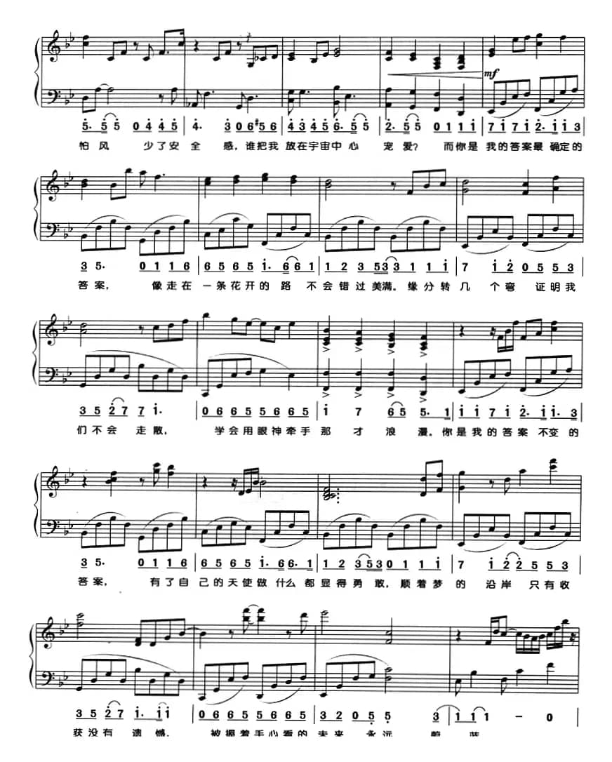 你是答案（钢琴弹唱）