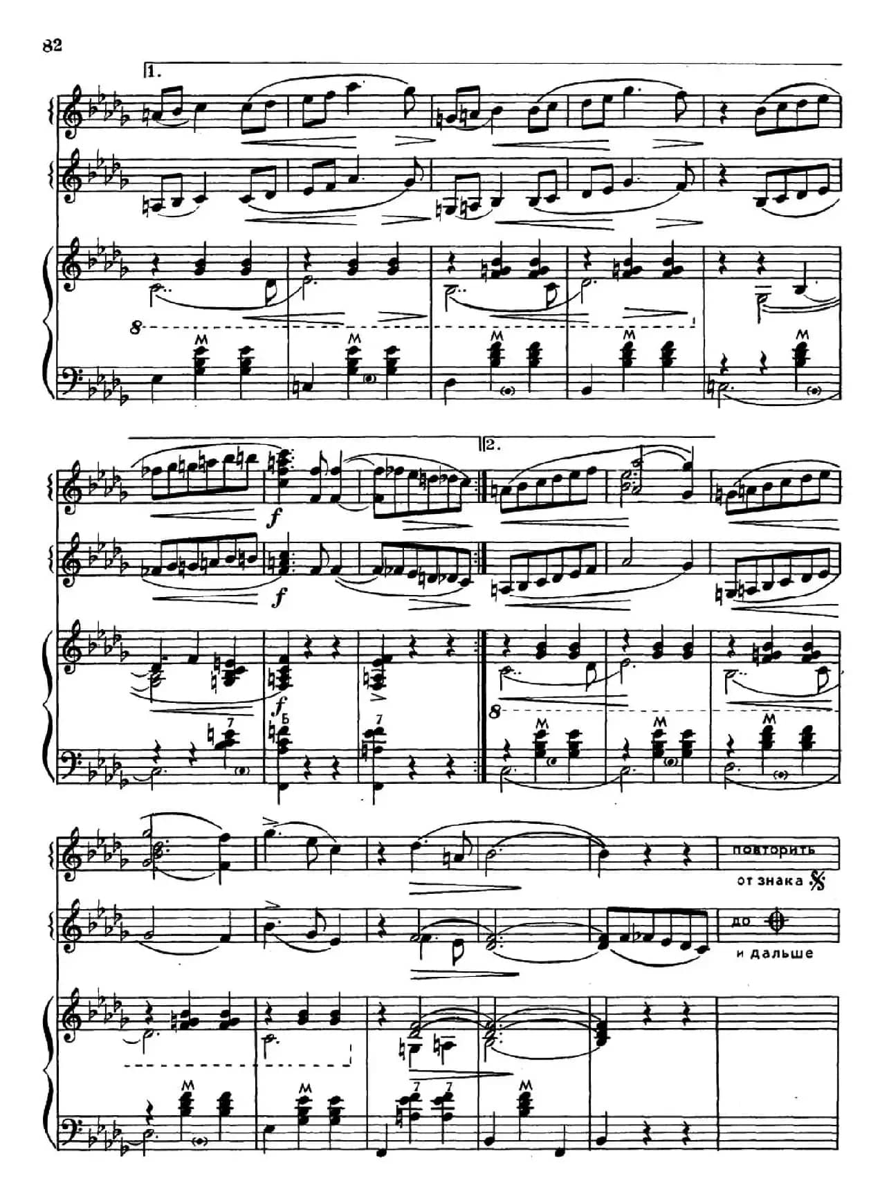 回忆华尔兹（Воспоминание - вальс）（三重奏）