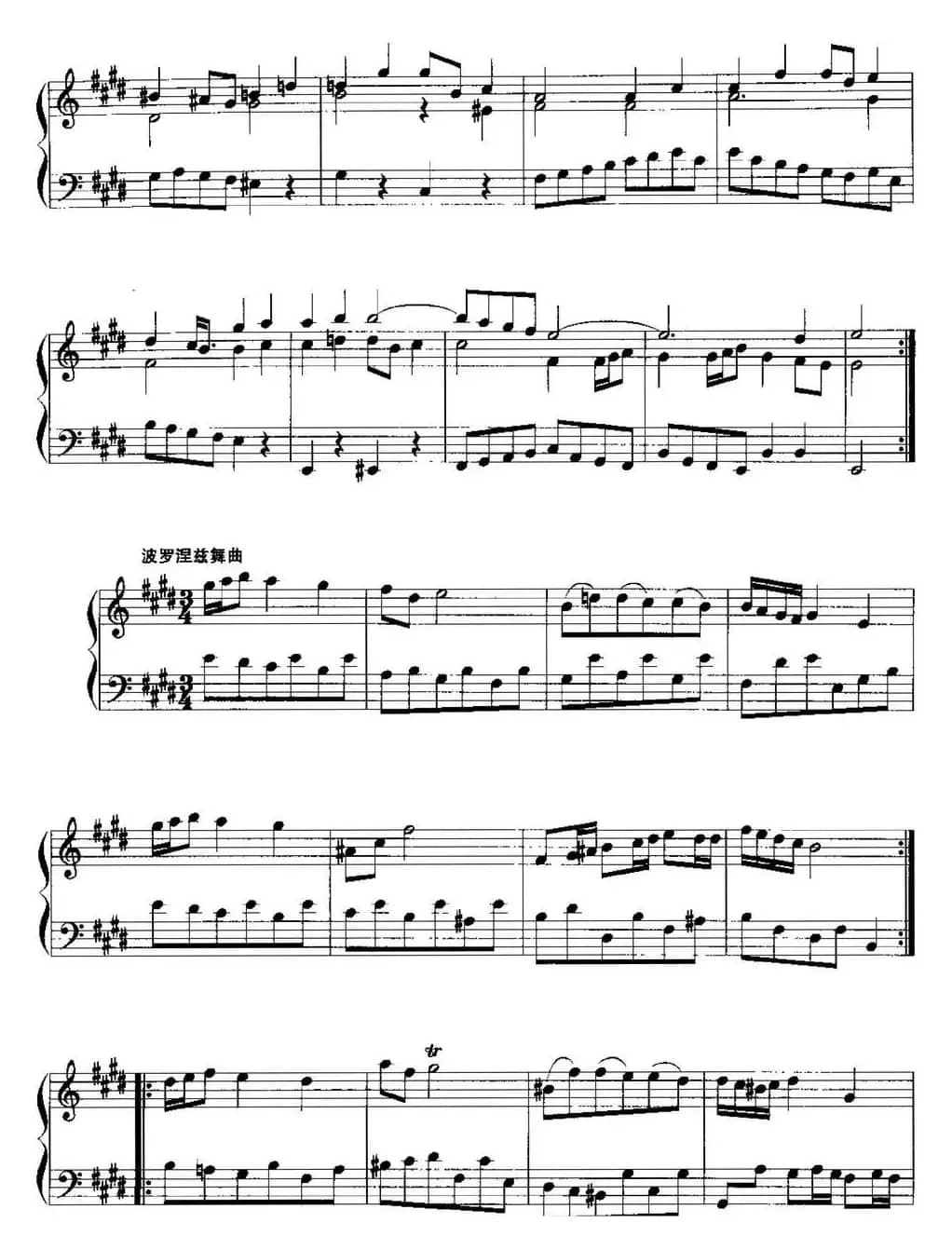 手风琴复调作品：第六法国组曲