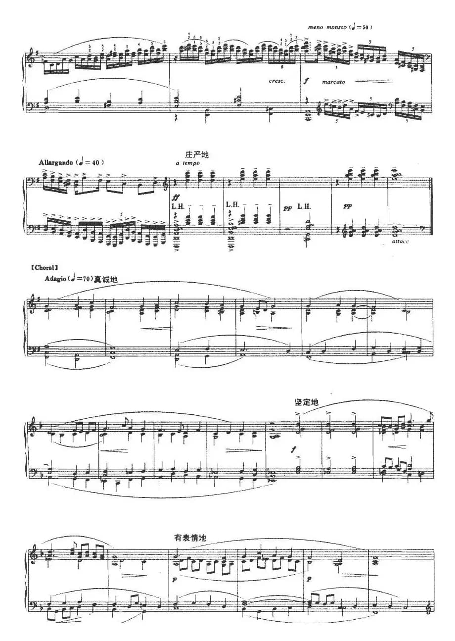 G大调序曲、圣咏与赋格