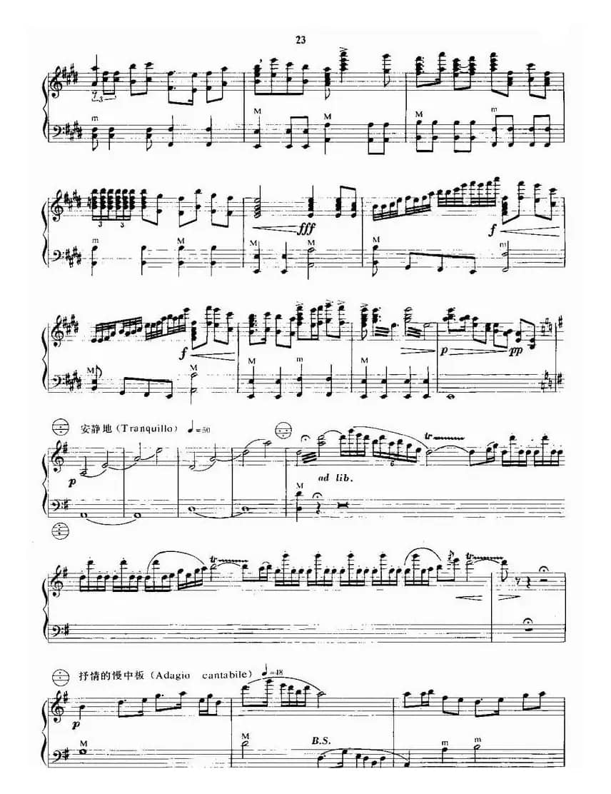 梁山伯与祝英台