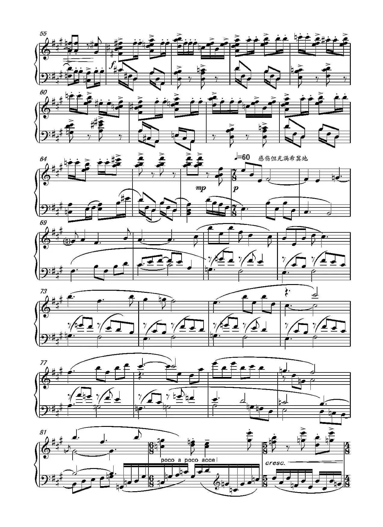 第十九钢琴奏鸣曲（读李清照《凤凰台上忆吹箫》有感）（三个乐章）