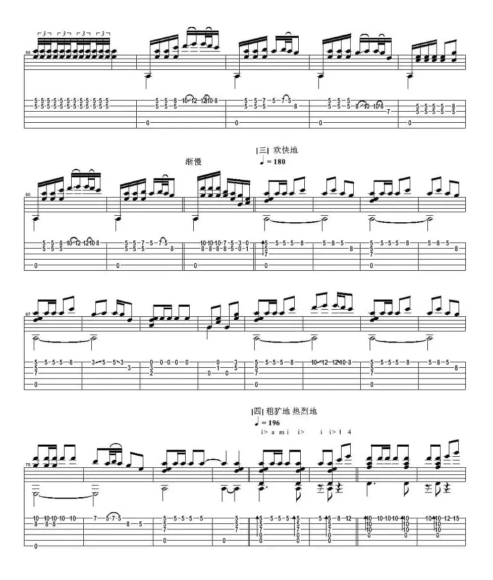 彝族舞曲（指弹谱）