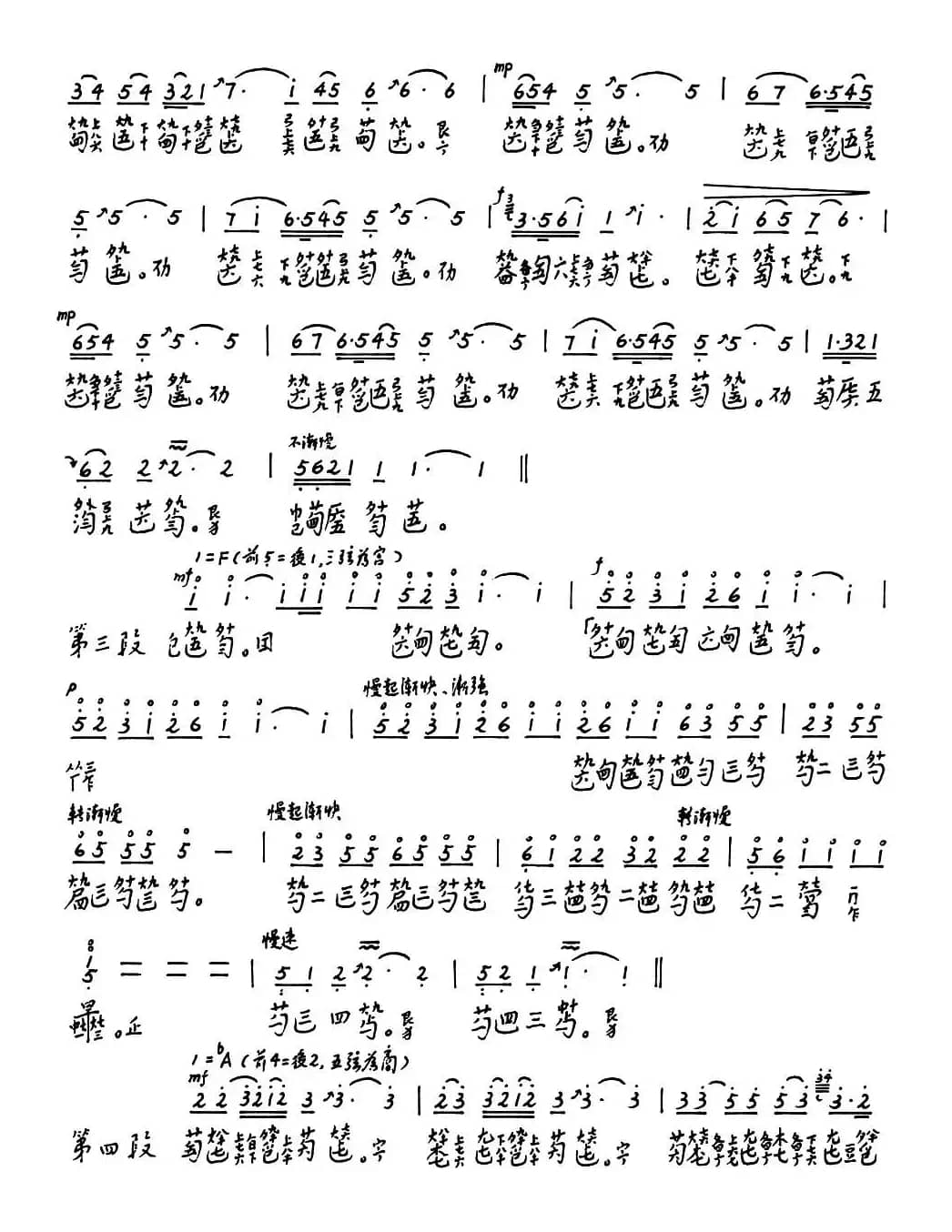 沉思的旋律（古琴）