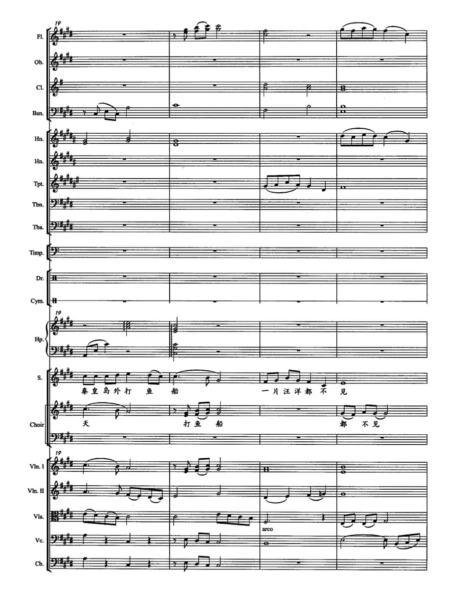 浪淘沙·北戴河（毛泽东词 徐沛东曲）