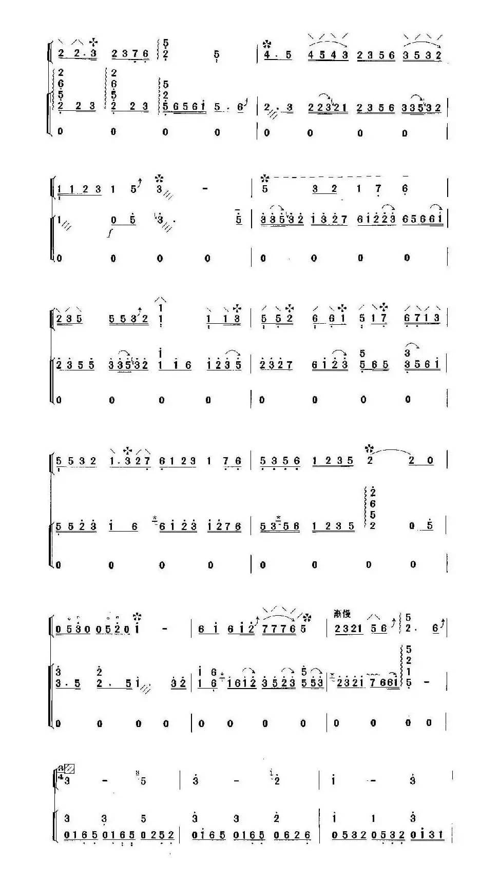 平湖秋月（琵琶+古筝）