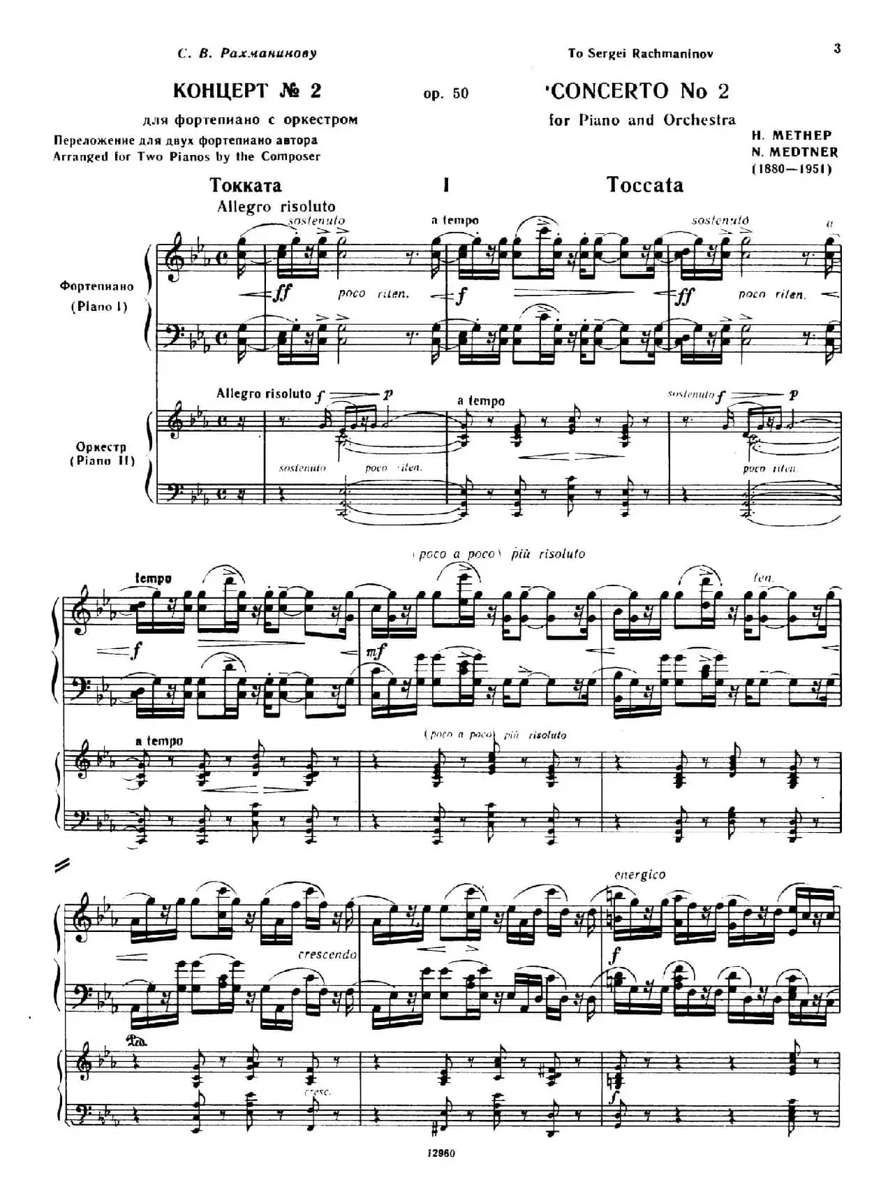 Piano Concerto No.2 in c Minor Op.50（c小调第二钢琴协奏曲·Ⅰ·双钢琴）