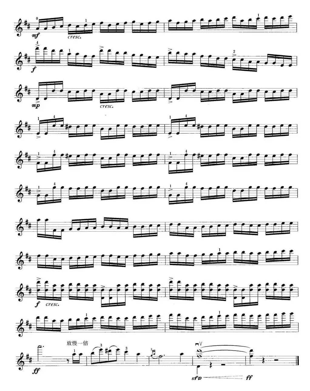 小提琴考级第八级：中国乐曲（7首）