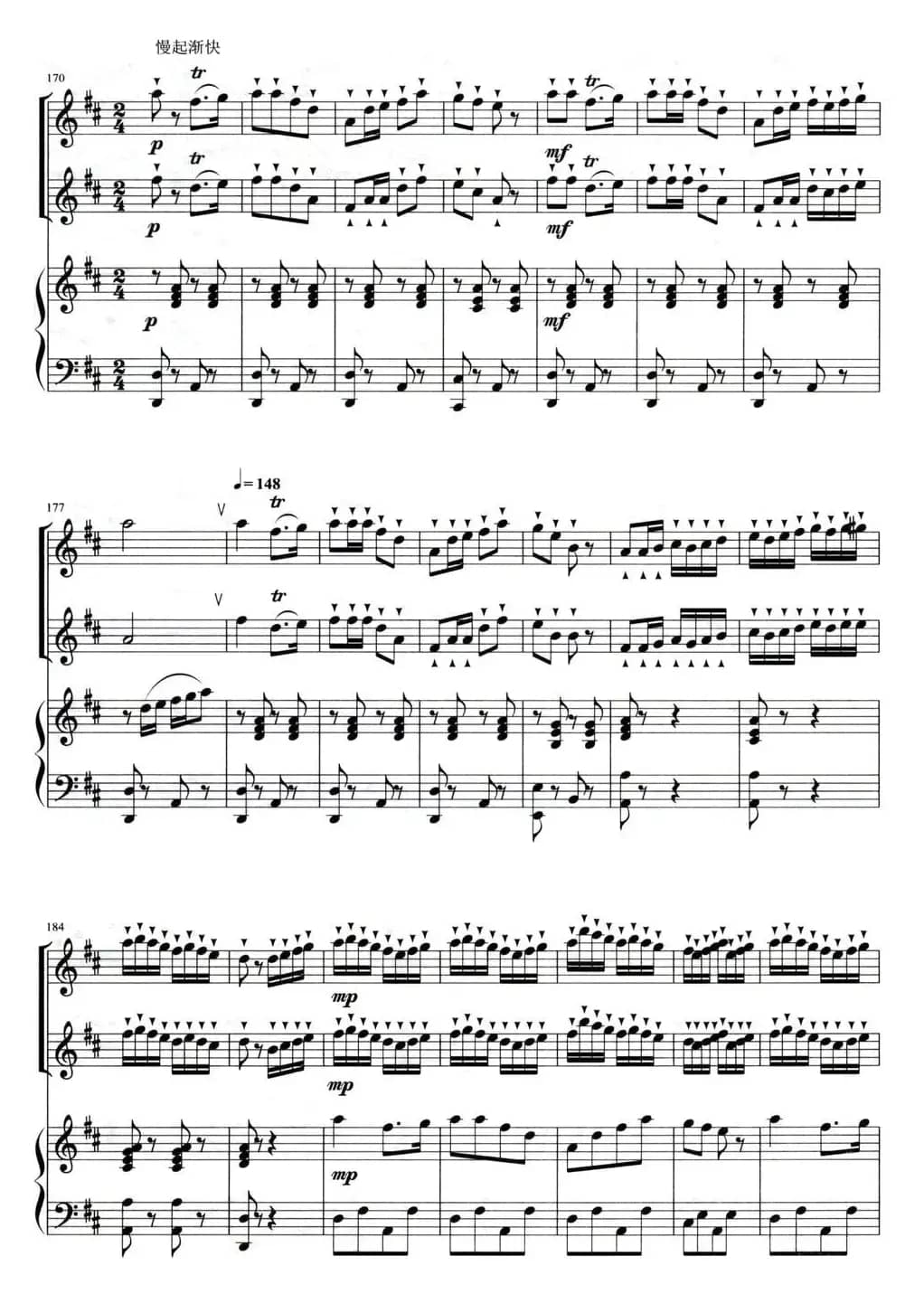 欢乐的校园（竹笛二重奏+钢琴伴奏）