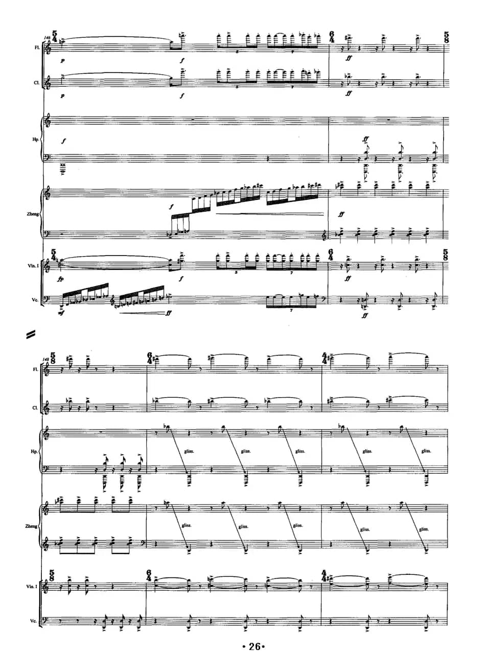 巴松错（古筝+室内乐）