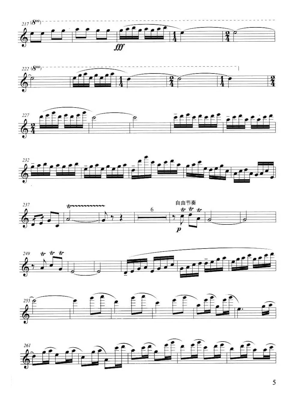 春江花月夜（方定昊编曲版）