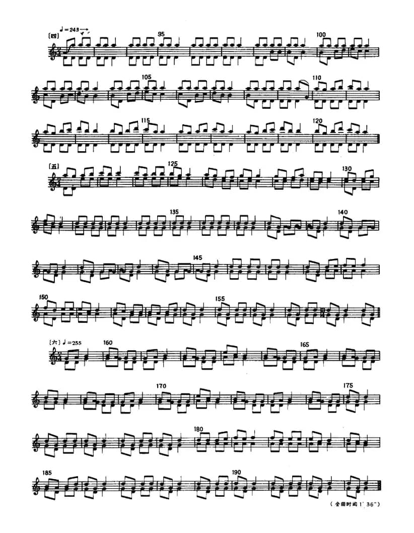 延安颂（冬不拉）