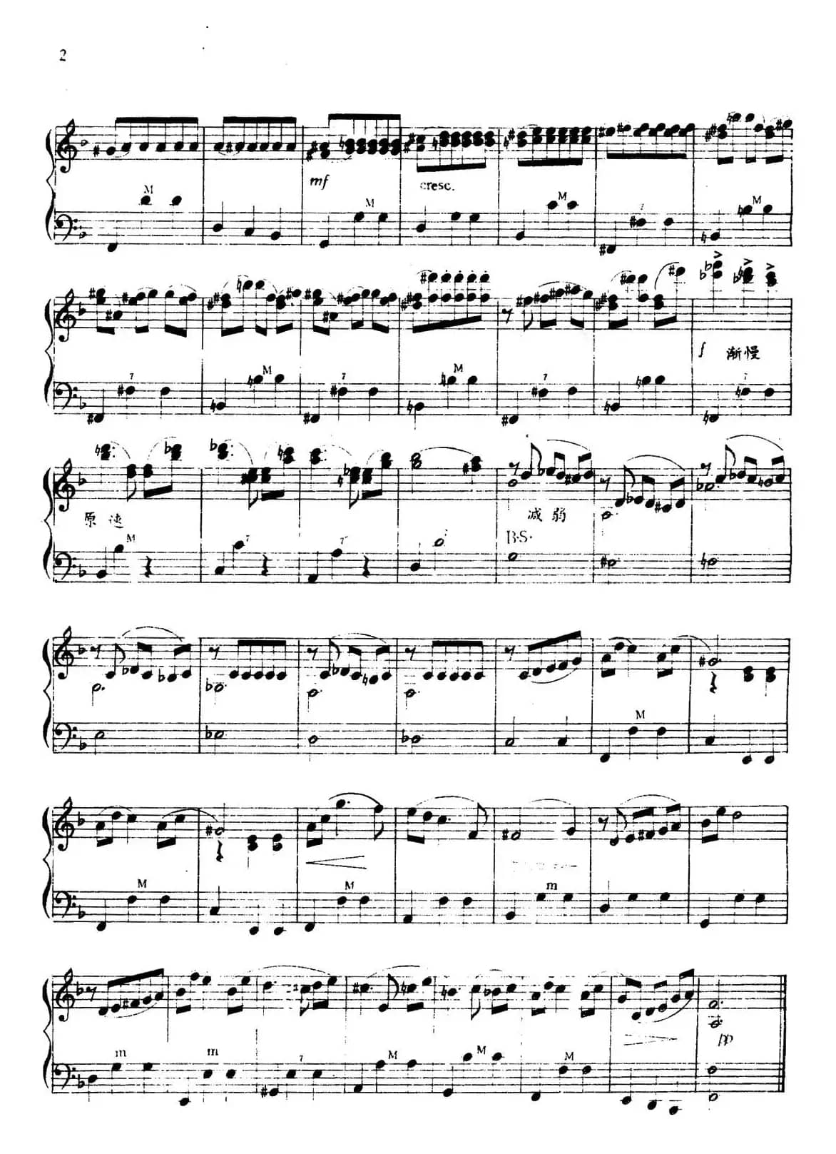 圆舞曲（肖斯塔科维奇作曲版）