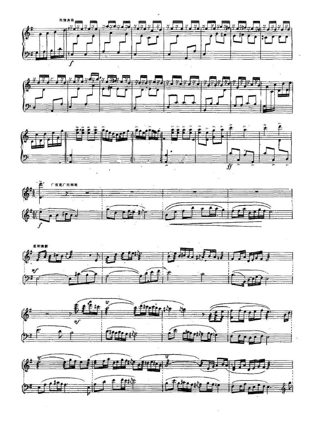 忆事曲（扬琴+乐队）