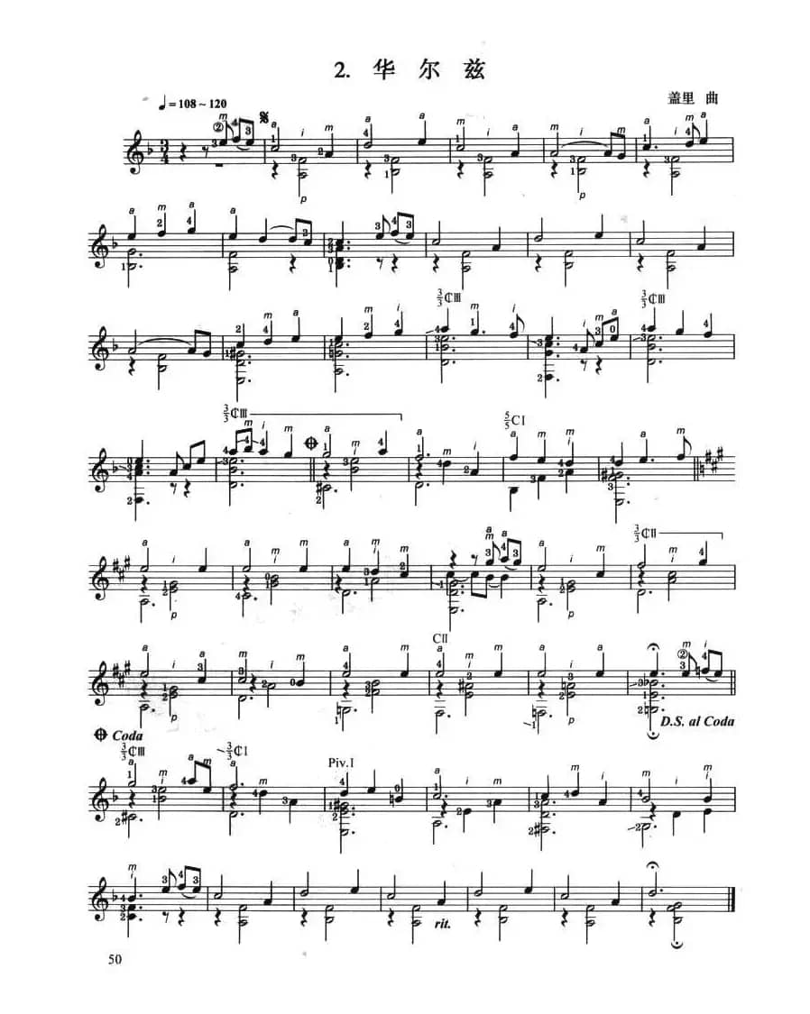 古典吉他考级四级外国乐曲C组（4首）