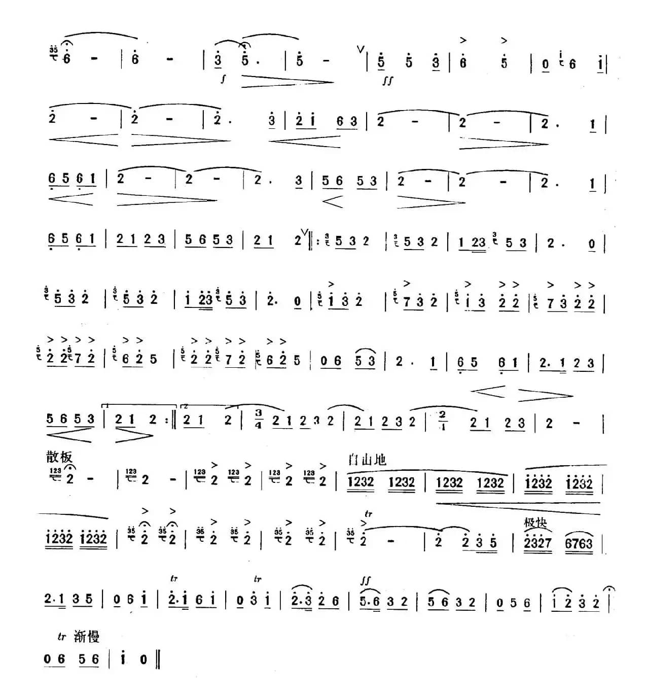 三五七（5个版本）