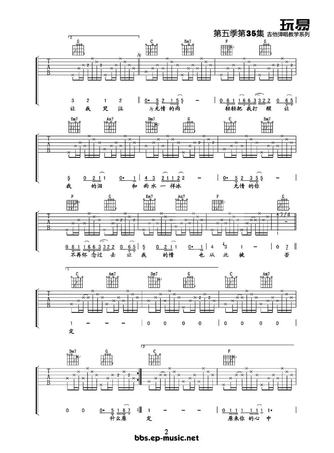 无情的雨无情的你