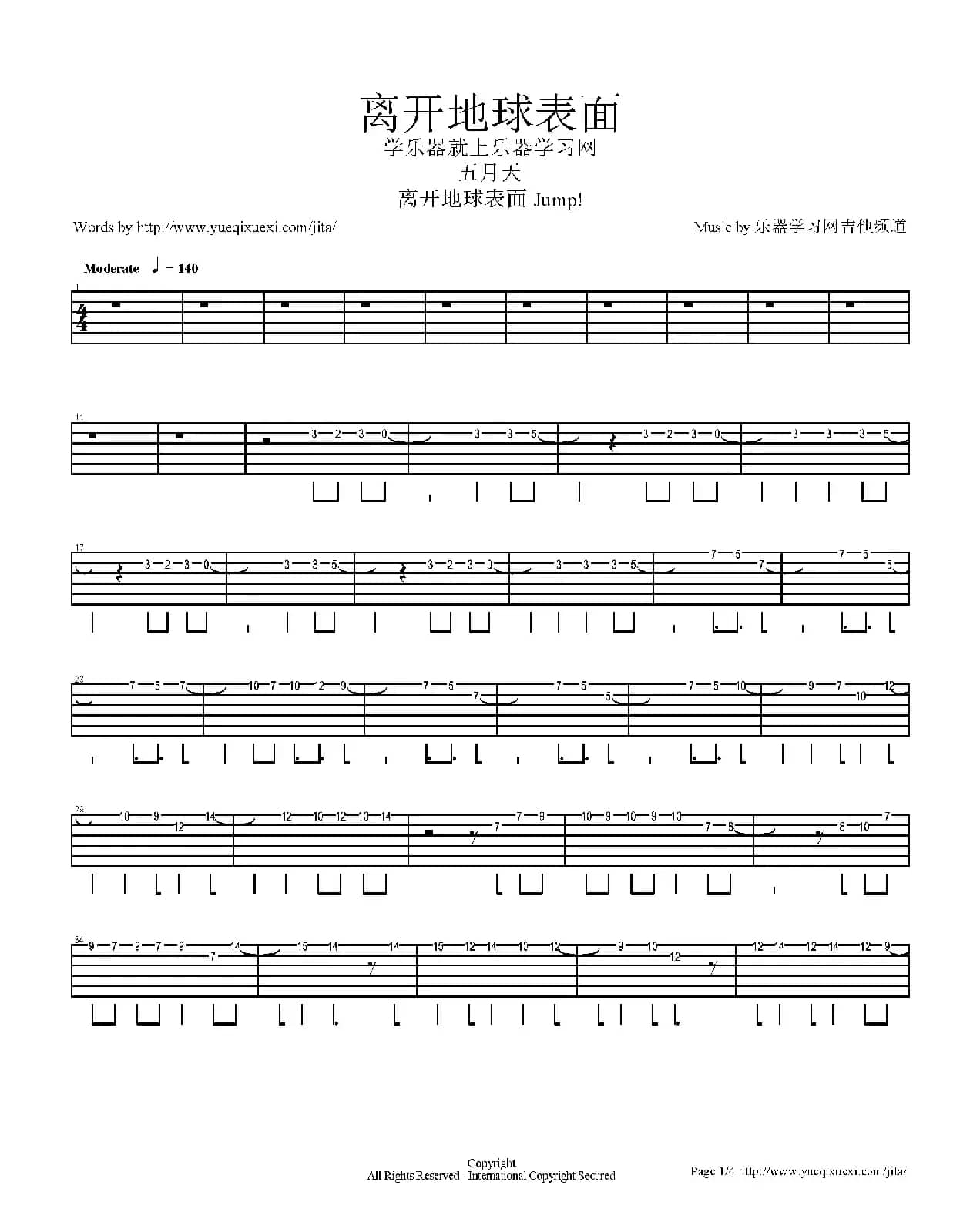 离开地球表面（指弹吉它谱）