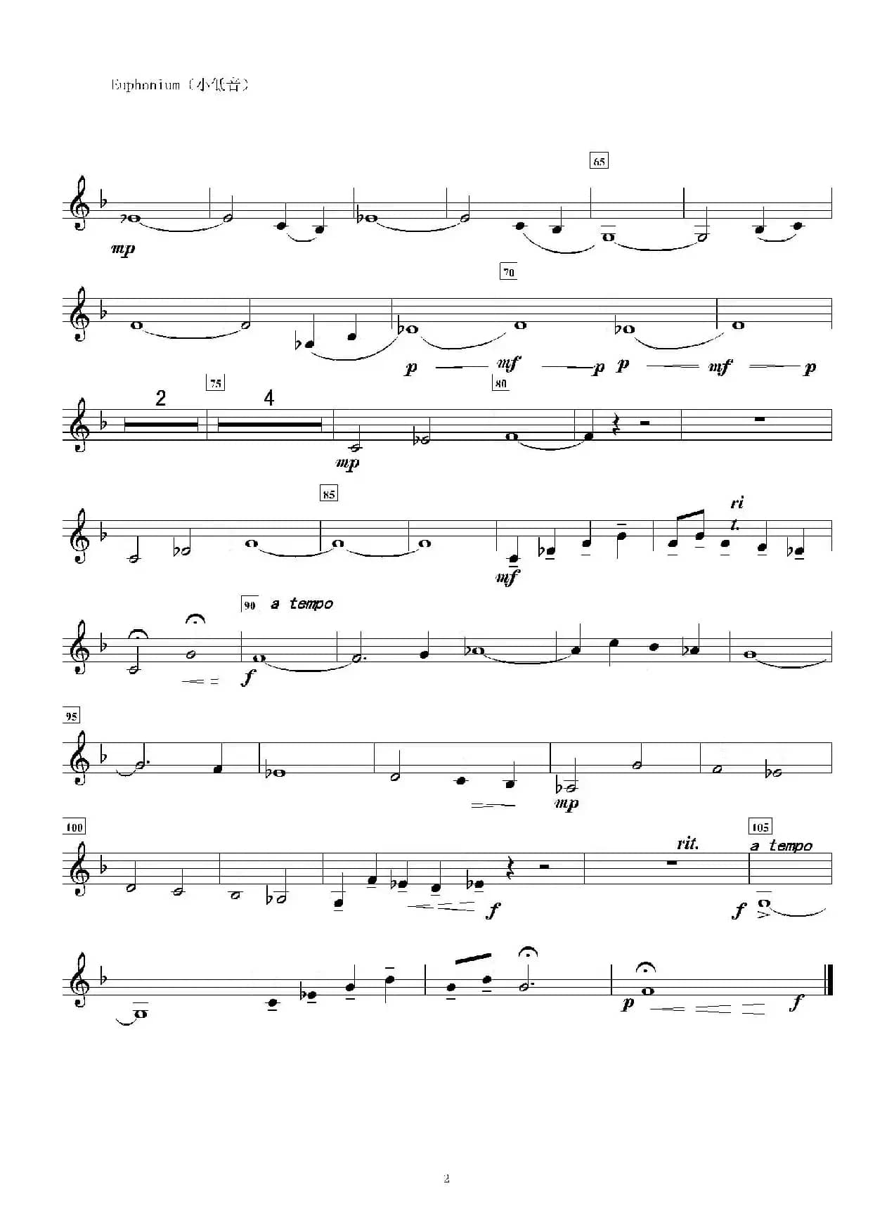 康定情歌（小低音分谱）