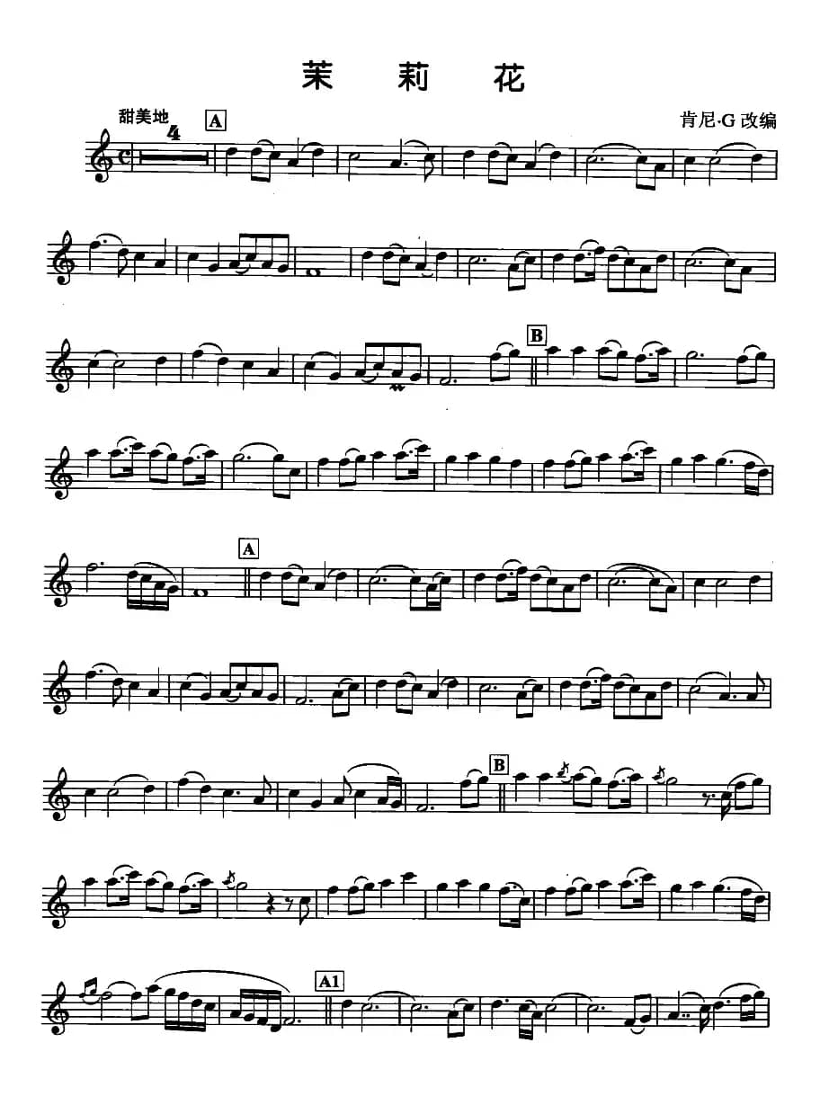 茉莉花（肯尼·G改编版）