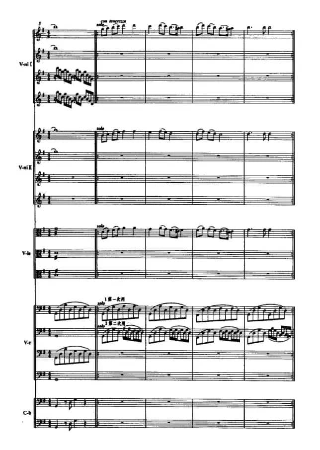 半个月亮爬上来（弦乐队+独奏小提琴+女中音）